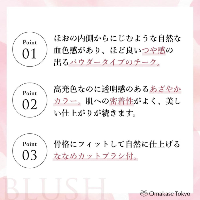 Chifure Powder Cheek Blush 542 Red