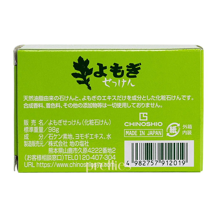 CHINOSHIO Mugwort Soap 98g x3pcs