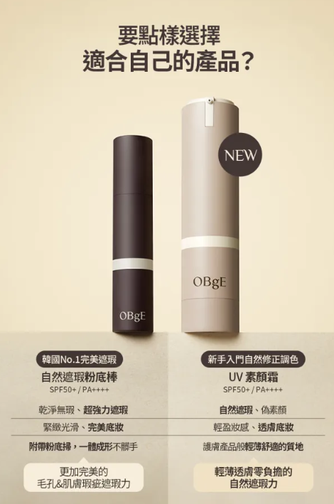 Obge Natural Cover Lotion 50g