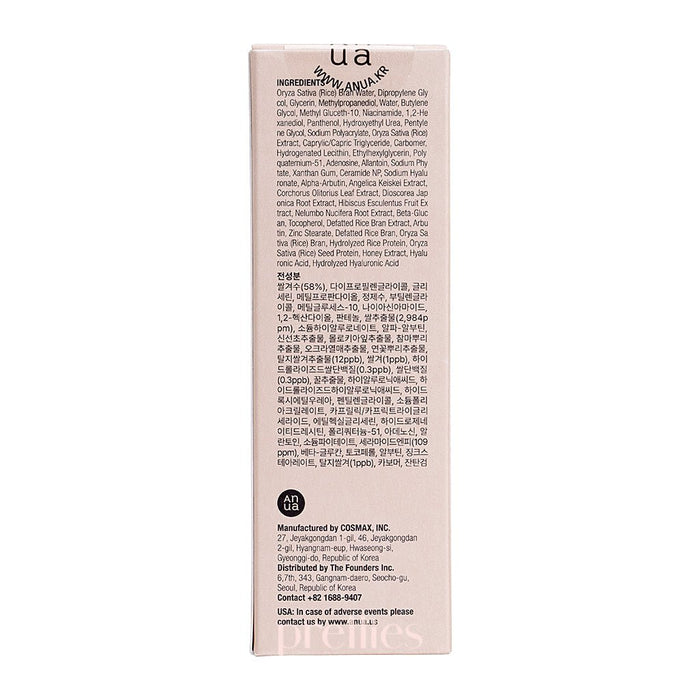 ANUA 7 Rice Ceramide Hydrating Barrier Serum 50ml