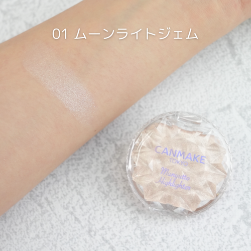 CANMAKE Munyutto Highlighter [NEW COLOR]