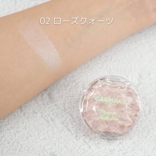 CANMAKE Munyutto Highlighter [NEW COLOR]