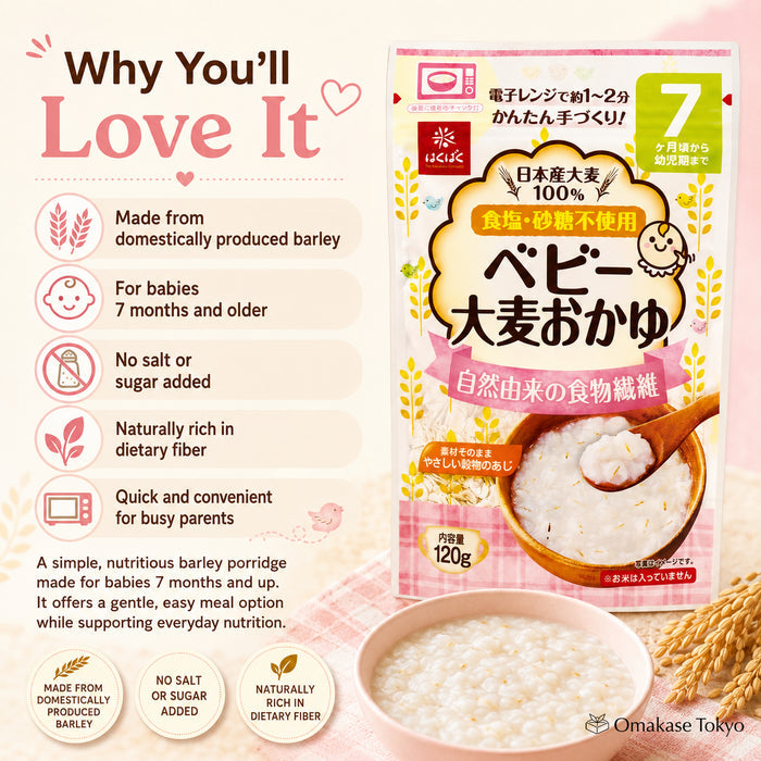 Hakubaku Baby Barley Rice Porridge 10bags