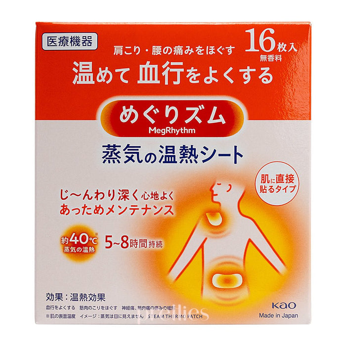 KAO Steam Thermo Patch (Neck Waist) 16pcs/pack