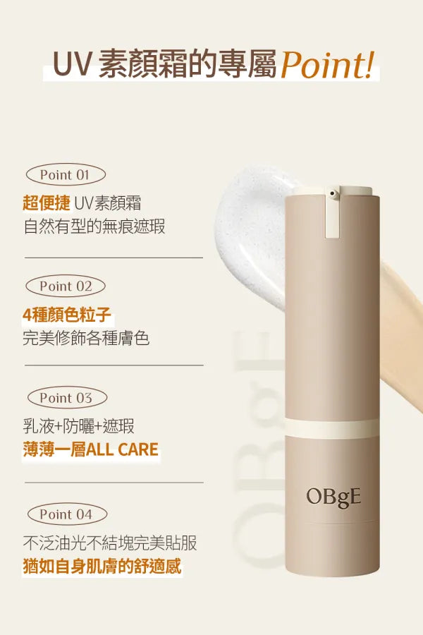 Obge Natural Cover Lotion 50g