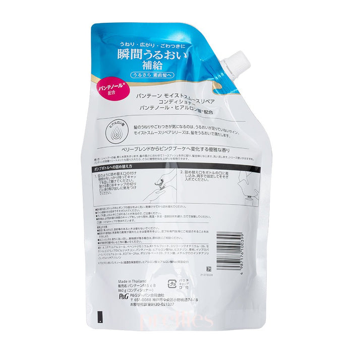 P&G Pantene PRO - V Hyaluron Moist Smooth Repair Conditioner (JPver.) (Refill) 860g (Blue) - Pretties.com.hk