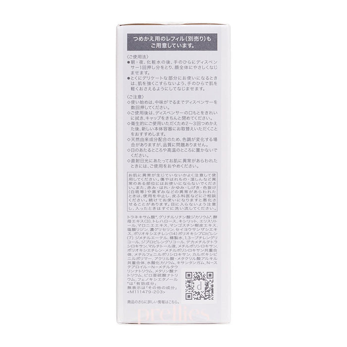 Shiseido d program Intense Enriching Serum 45ml