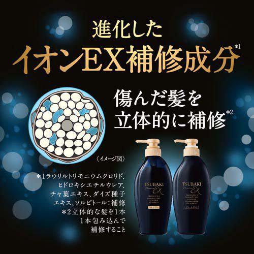 SHISEIDO TSUBAKI Premium EX Damage Care & Repair Hair Care Set